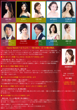 オペラ・スケッチ <span style=