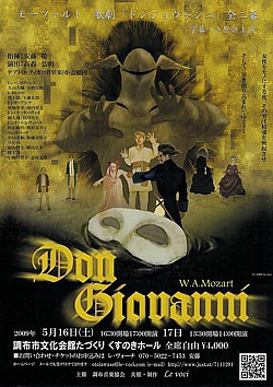 モーツァルト/オペラ「ドン・ジョヴァンニ」全曲<br />　(字幕付原語上演)