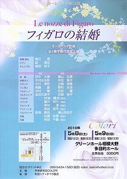 オペラ「フィガロの結婚（全幕）」