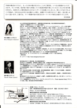 ソプラノ中川美和・サロンコンサート2013<br/>〜懐かしい日本の歌からモーツァルトまで〜
