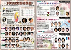 東京室内歌劇場スペシャルウィーク2014<br/>ヤナーチェク／オペラ「利口な女狐の物語」 〜女狐ビストロウシュカ役<br/>（全3幕 日本語上演）