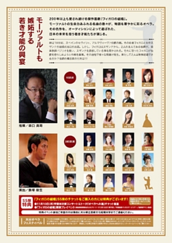モーツァルト／オペラ「フィガロの結婚」〜ケルビーノ役〜<br />（文化庁・平成26年度次代の文化を創造する新進芸術家育成事業）