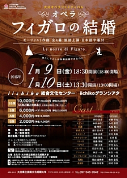 モーツァルト／オペラ「フィガロの結婚」〜ケルビーノ役〜<br />（文化庁・平成26年度次代の文化を創造する新進芸術家育成事業）