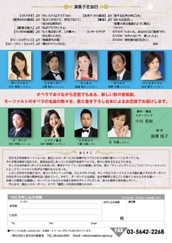東京室内歌劇場／音楽劇「モーツァルトの旅」 <br/>〜モーツァルトの一生を室内歌劇場で旅してみませんか〜