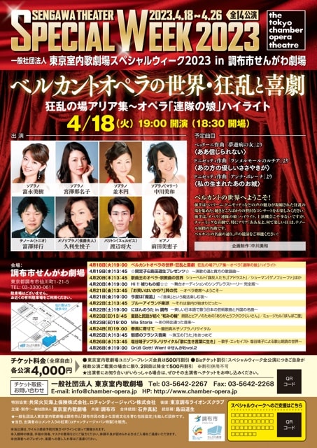「連隊の娘」ハイライトに出演します。 - ソプラノ歌手 中川美和のブログ