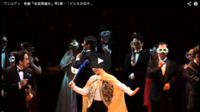 ヴェルディ：歌劇『仮面舞踏会』第3幕〜「どんな衣装か」