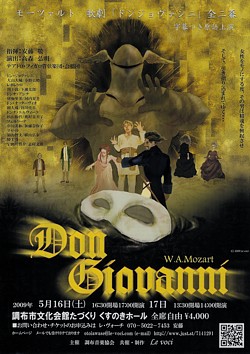 モーツァルト/オペラ「ドン・ジョヴァンニ」全曲<br />　(字幕付原語上演)