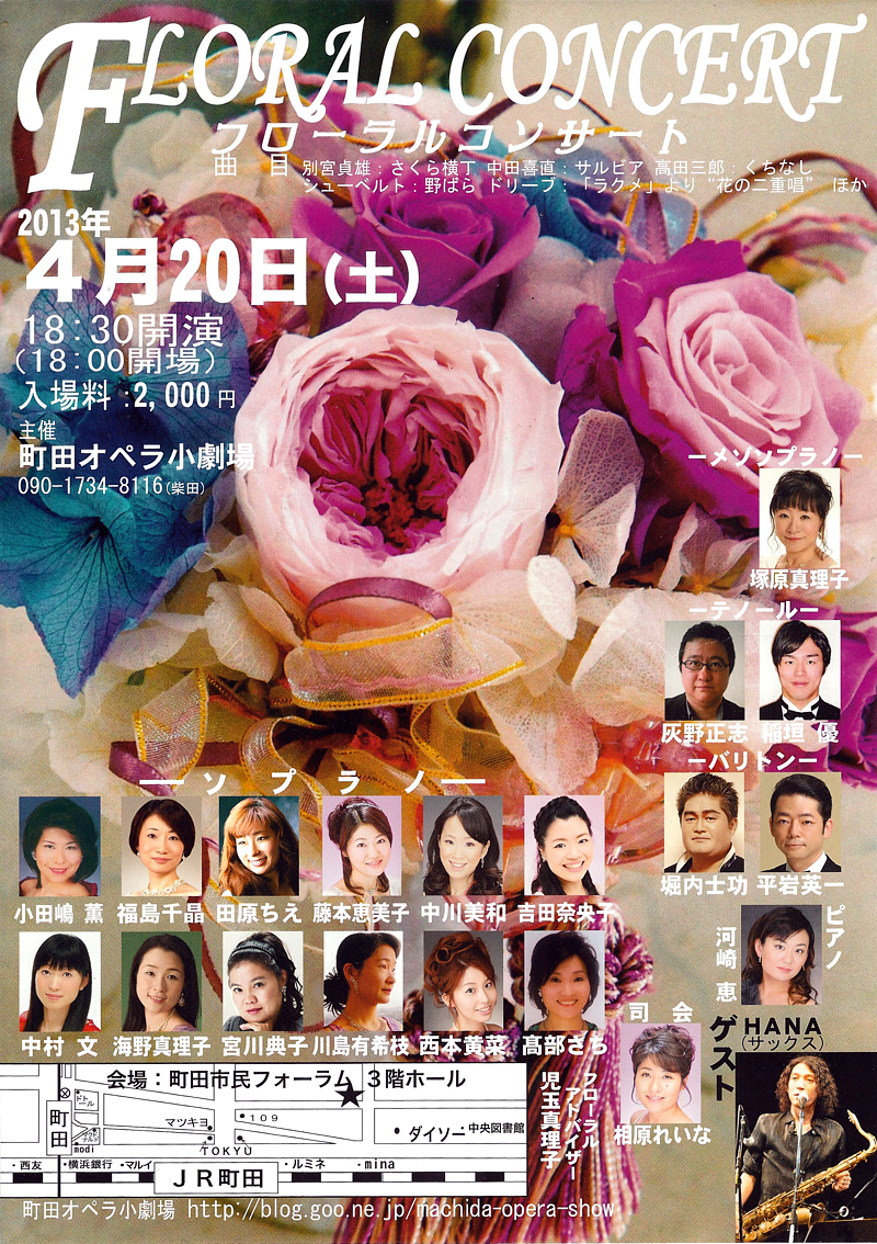 Floral Concert